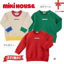 楽天ベビー・子供服のクリップ●セール 30％OFF ●ネコポス便にて送料無料● mikihouseロゴプリント トレーナー【80・90・100・110・120・130cm】定番　色落ちしない 幼稚園 小学校 プレゼント ギフト クリスマス出産祝い 入園 入学【MIKI HOUSE★ミキハウス】ミキハウス正規取扱店