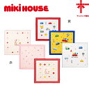 ●ネコポス便190円●【MIKI HOUSE★ミキハウス】ランチクロスセット 給食 お弁当 女の子 うさこ ピンク 水色 パープル 新学期準備