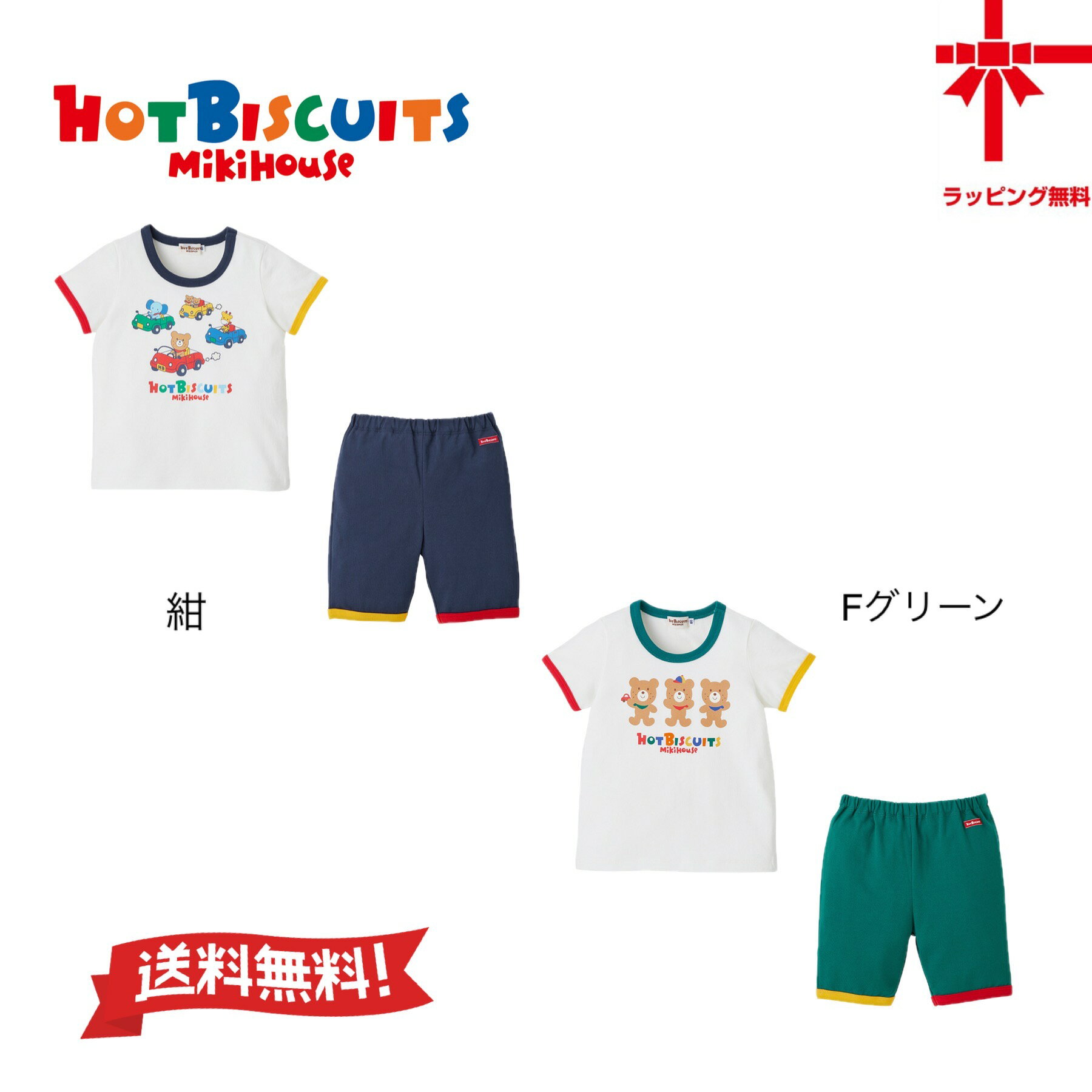 楽天市場】ミキハウス ホットビスケッツ(パジャマ|ナイト 楽天市場】ミキハウス ホットビスケッツ(パジャマ|ナイト