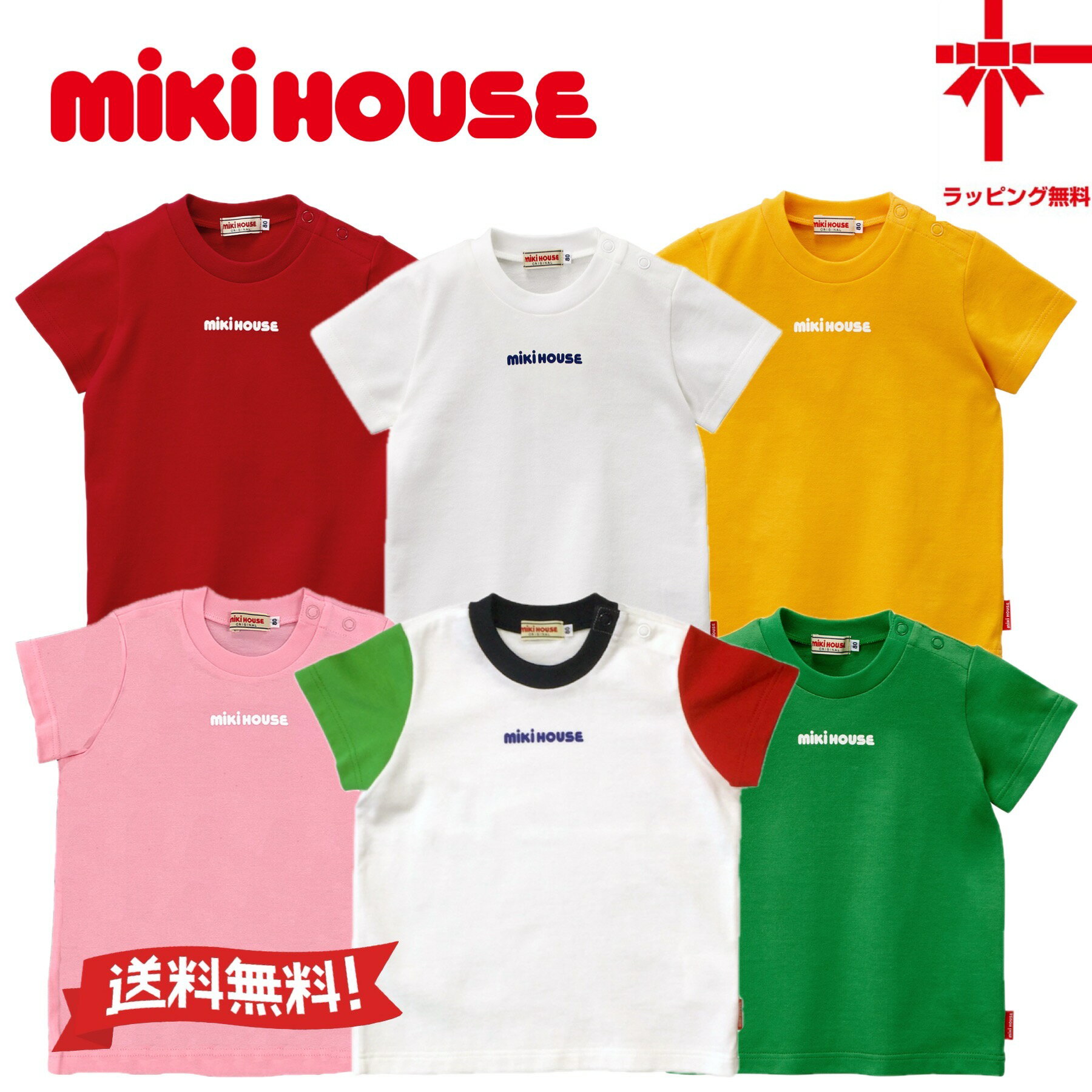 楽天市場】ミキハウス tシャツの通販 楽天市場】ミキハウス tシャツの通販