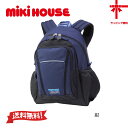 【30%OFF】●宅急便送料無料●【MIKI HOUSE☆ミキハウス】リュック(容量8リットル) キッズ 子ども リュックサック かばん バッグ 紺 遠足 お出...