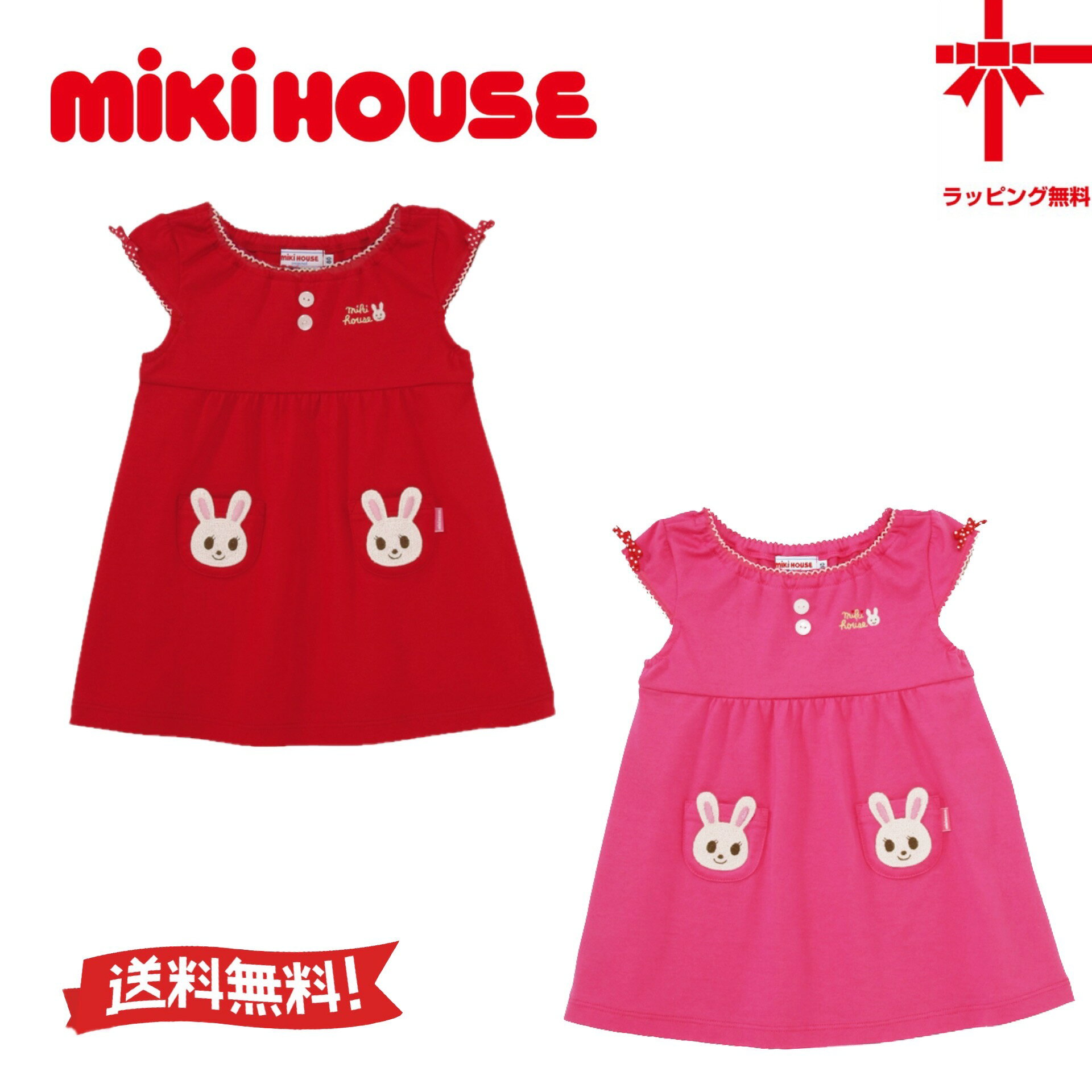 楽天市場】うさぎ(ワンピース|キッズファッション):キッズ 楽天市場】うさぎ(ワンピース|キッズファッション):キッズ