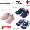送料無料★【ミキハウス&ミズノ】WEB限定★web limitedコラボベビーシューズ【13・13.5・14・14.5・15・15.5cm】靴 ベビー キッズ ...