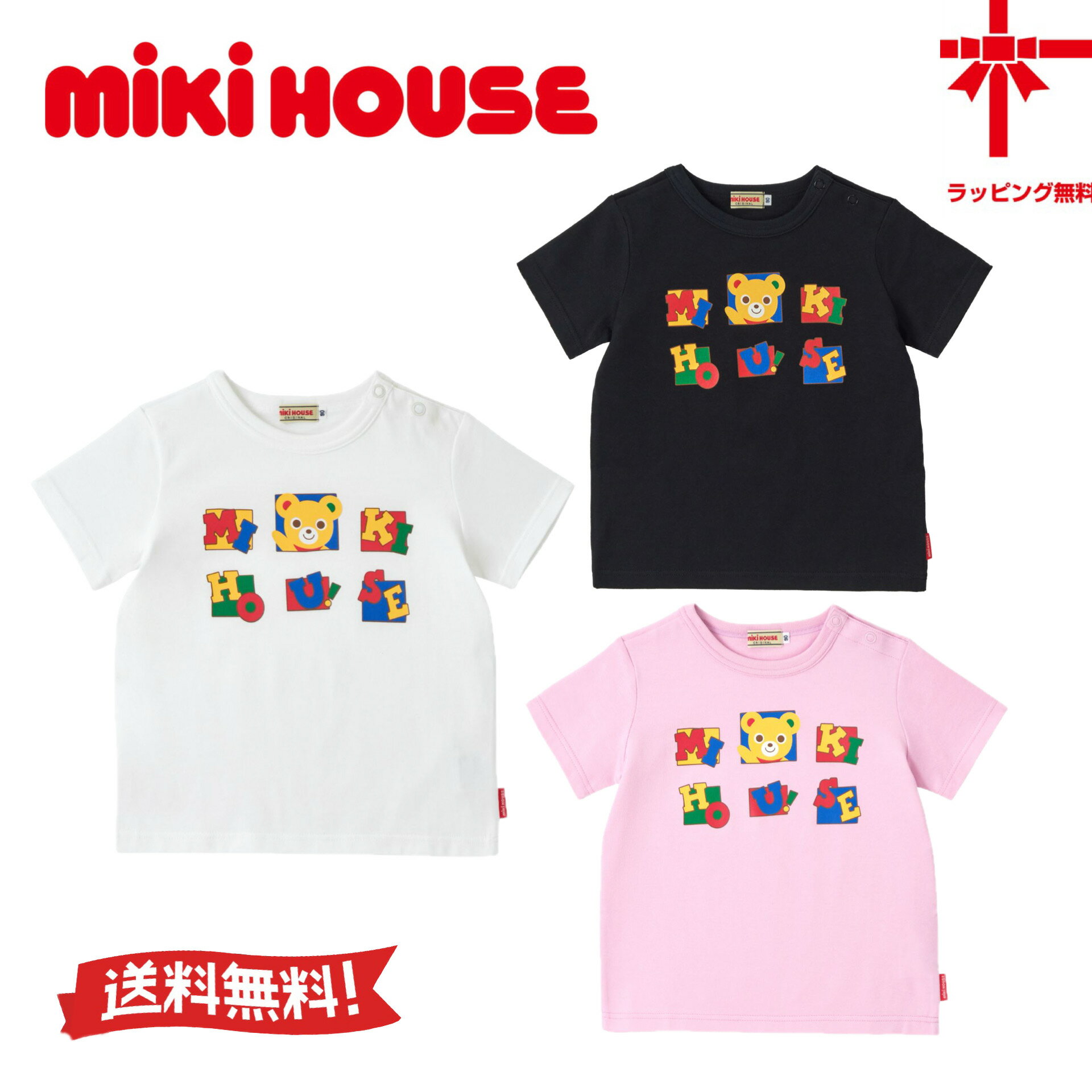 楽天市場】ミキハウス(長さ(袖)半袖)(Tシャツ・カットソー 楽天市場】ミキハウス(長さ(袖)半袖)(Tシャツ・カットソー