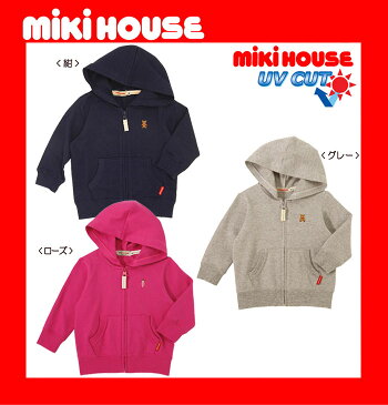 ●メール便送料無料●【ミキハウス*MIKI HOUSE】★UVカット対応★★Every Day mikihouse☆ソフト天竺パーカー【80・90・100・110・120・130cm】