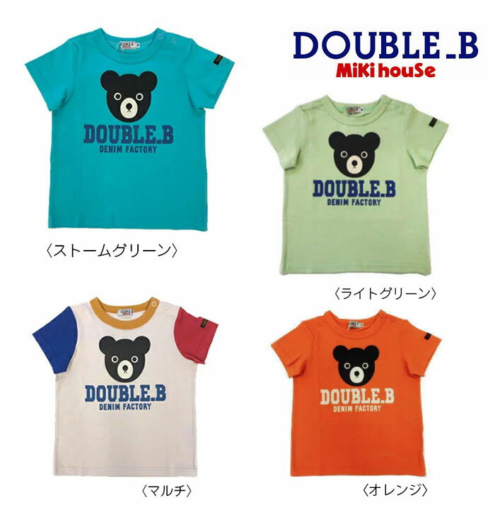 【期間限定40％OFF】【MIKI HOUSE★ダブルB】Bigプリント半袖Tシャツ【120・130cm】ミキハウス正規取扱店 新学期 幼稚園 保育園小学生 誕生日 出産祝い ギフトのサムネイル