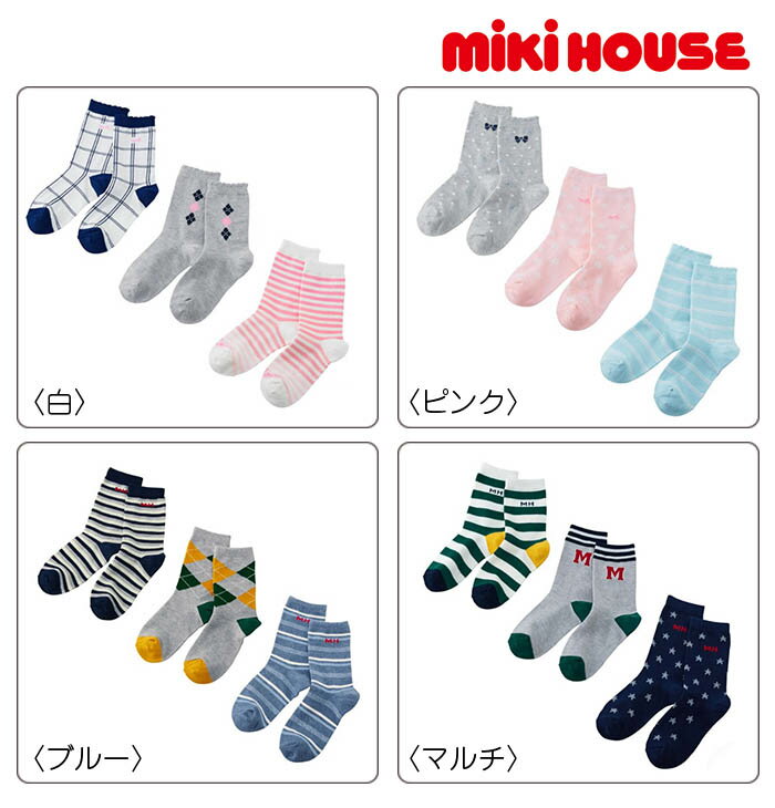 ネコポス便190円 ●【MIKI HOUSE★ミキ