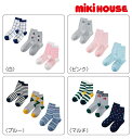 ネコポス便190円 ●【MIKI HOUSE★ミキハウス】ソックスパック3足セット 靴下 3P プレゼント 男の子 女の子 入園準備 入学準備 出産祝い お返し 赤ちゃん ベビー