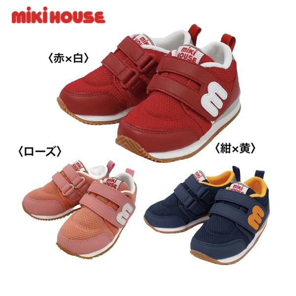 特別価格30％OFF MIKI HOUSE ミキハウス スポーティ キッズシューズ お箱なしです《15 ・15.5・ 16・ 16.5・ 17・ 17.5・ 18・ 18.5・ 19・20・21cm 》靴 キッズ 男の子 女の子 誕生日プレゼン…