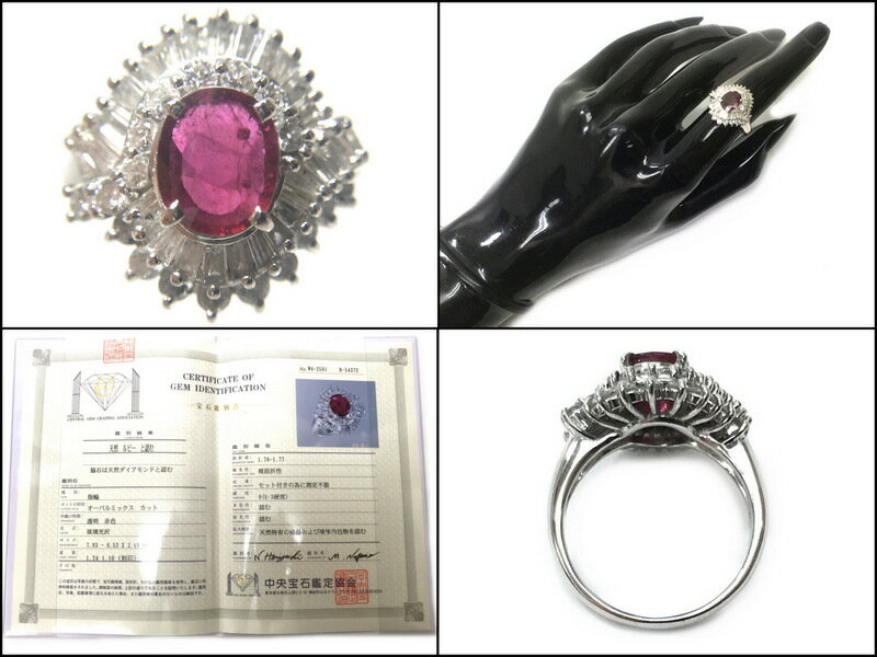 ルビー プレゼント Pt900 天然ルビー バッグ ダイヤモンド 天然ルビー リング 1 24ct 1 10ct 12 5号 プラチナ ダイヤ レディース 鑑別書付 k0230 中古 ブランドショップドリーム