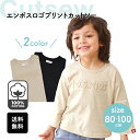 【最大500円クーポン有★4/30限定】【 送料無料 】エンボスロゴ プリントTシャツ 子供服 キッズ こども 長袖 トップス Tシャツ 女の子 男の子 ユニセ...