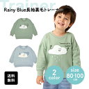 【最大500円クーポン有★4/30限定】【 送料無料 】長袖裏毛トレーナー Uネック スウェット 暖かい 防寒 伸縮性 子供服 キッズ 男の子 女の子 兄弟 姉...