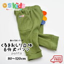 【クーポン有★4/30限定】 送料無料 子供服 6分丈ワッフルパンツ 恐竜 ハーフパンツ ズボン ボトムス キッズ ベビー レジャー 男の子 兄弟 おそろい 双子コーデ カジュアル ウエストゴム かっこいい 幼稚園 保育園 通園 通学 普段着 イベント服 着回し 春 夏