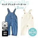 【最大500円クーポン有★4/30限定】【送料無料 】子供用 デニム オーバーオール パンツ 長ズボン トップス サロペット ジーンズ ジーパン つなぎ シンプ...