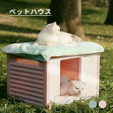ペットハウス 犬 猫 猫ハウス キャットハウス 毛布付き ペット 通気性 防寒 雨よけ 小型犬 屋外 防風 防雨 換気 洗え 四季通用 組立簡単 屋外 屋内 父...