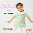 【クーポン有★4/30限定】【 送料無料 】 パンダシリーズ パンダポケット付 チュニックトップス 子供服 子ども キッズ フリル リボン 女の子 チュニック ...