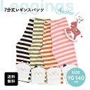 【クーポン有★4/30限定】【 送料無料 】子供服 7分丈レギンスパンツ ねこ ボーダー レギンス スパッツ インナーパンツ 重ね着 アニマル キッズ 保育園 幼稚園 通園 通学 普段着 公園 アウトドア お出かけ かわいい カジュアル くすみカラー 夏服 春 夏