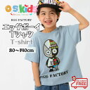  Egg Factory エッグファクトリー エッグボーイ Tシャツ プリント 男の子 兄弟 お揃い コーデ 色違い 双子 通園 通学 幼稚園 保育園 お出かけ シンプル カッコイイ 人気 プチプラ ロボット お祝い 入園