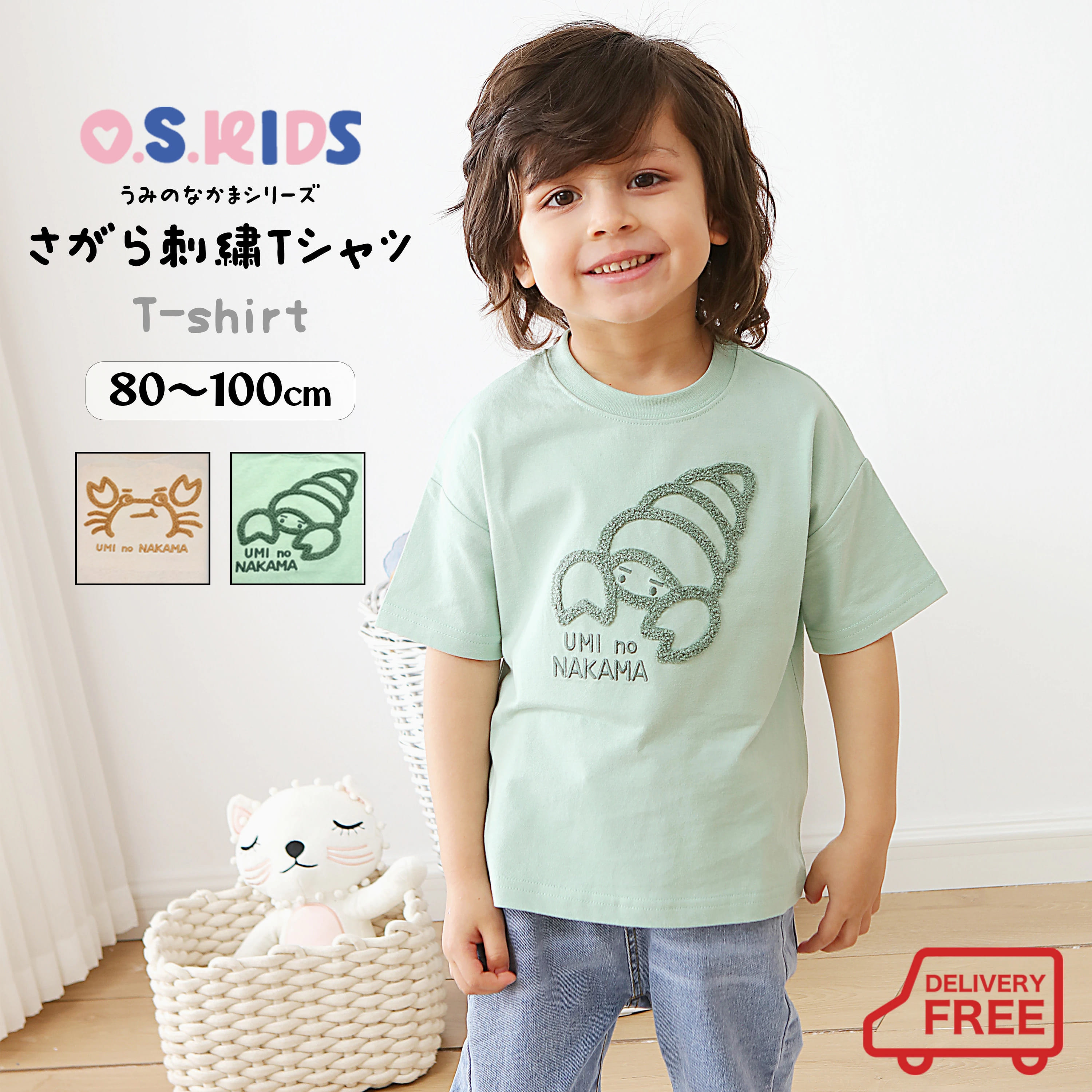 【5/18-20限定SALE★クーポン有】【送料無料】 うみのなかまシリーズ さがら刺繍Tシャツ ヤドカリ カニ 子供 キッズ 子供服 キッズ服 通園 春 夏 男の子 女の子 兄弟 姉妹 ユニセックス さがら刺繍 刺繍 Tシャツ 半袖 カジュアル 入園 入学 春服 Tシャツ