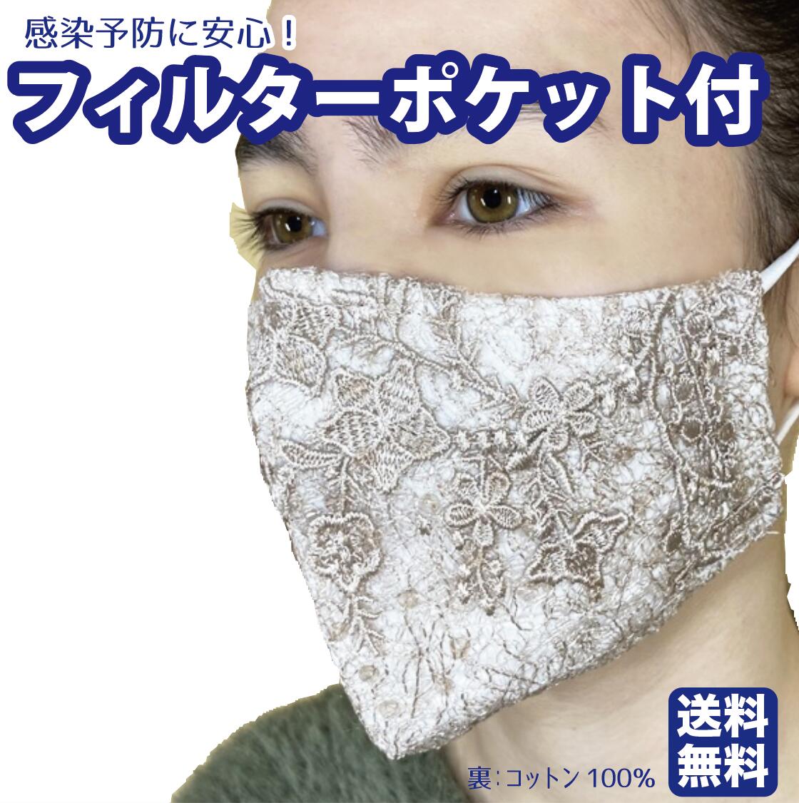 【ポイント消費】送料無料 フィルターポケット付き マスク 3
