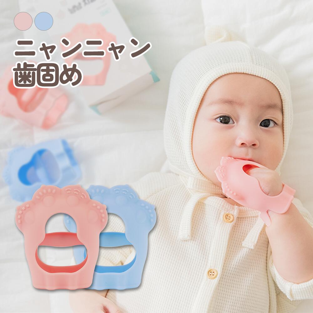 FIRGI ファーギー ニャンニャン 歯固め BPAフリー 安心 安全 ファーストトイ 猫ちゃん 歯固め プレミアム シリコン はがため 歯茎マッサージ ベビー おもちゃ 可愛い 猫 知育 出産祝い 離乳食 食器 食品衛生法
