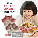 ［★P10倍] シリコン 離乳食食器 ニャンニャンプレート ファーギ FIRGI 韓国 ネコ プレミアム シリコン 離乳食 食器 ひっくり返らない 離乳食 赤ちゃん 吸盤付き 子供用 食器 猫ちゃん