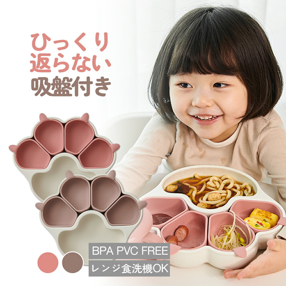 小皿 ミールタイム 子供用 （ ベビー食器 子供用食器 離乳食 皿 プレート 赤ちゃん ベビー お食事 ベビー用品 ）