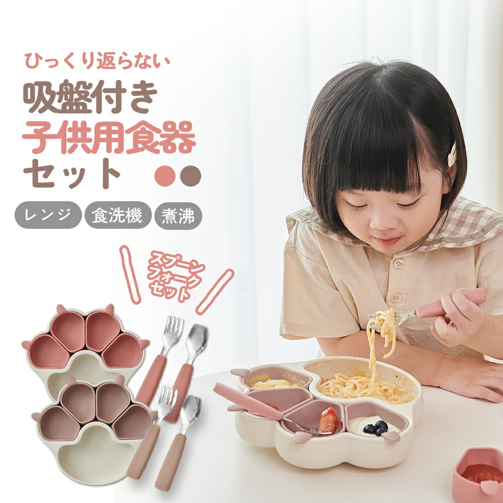 楽天KIDSMILEニャンニャンプレート＆ステンレススプーンフォークセット ファーギー 吸盤付き 離乳食 肉球 食器 FIRGI シリコンプレート ひっくり返らない 離乳食 赤ちゃん 子供用 肉球 食器 猫ちゃんスプーン フォーク はじめてのカトラリー