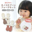 楽天KIDSMILE[買い物マラソン★P10倍]　ファーギー 離乳食 食器 子供用 スプーン フォーク ケース 3点セット プレミアム シリコン ベビー食器 ベビー 自分で 食べる 初めて スプーン 人間工学 ユニバーサルデザイン