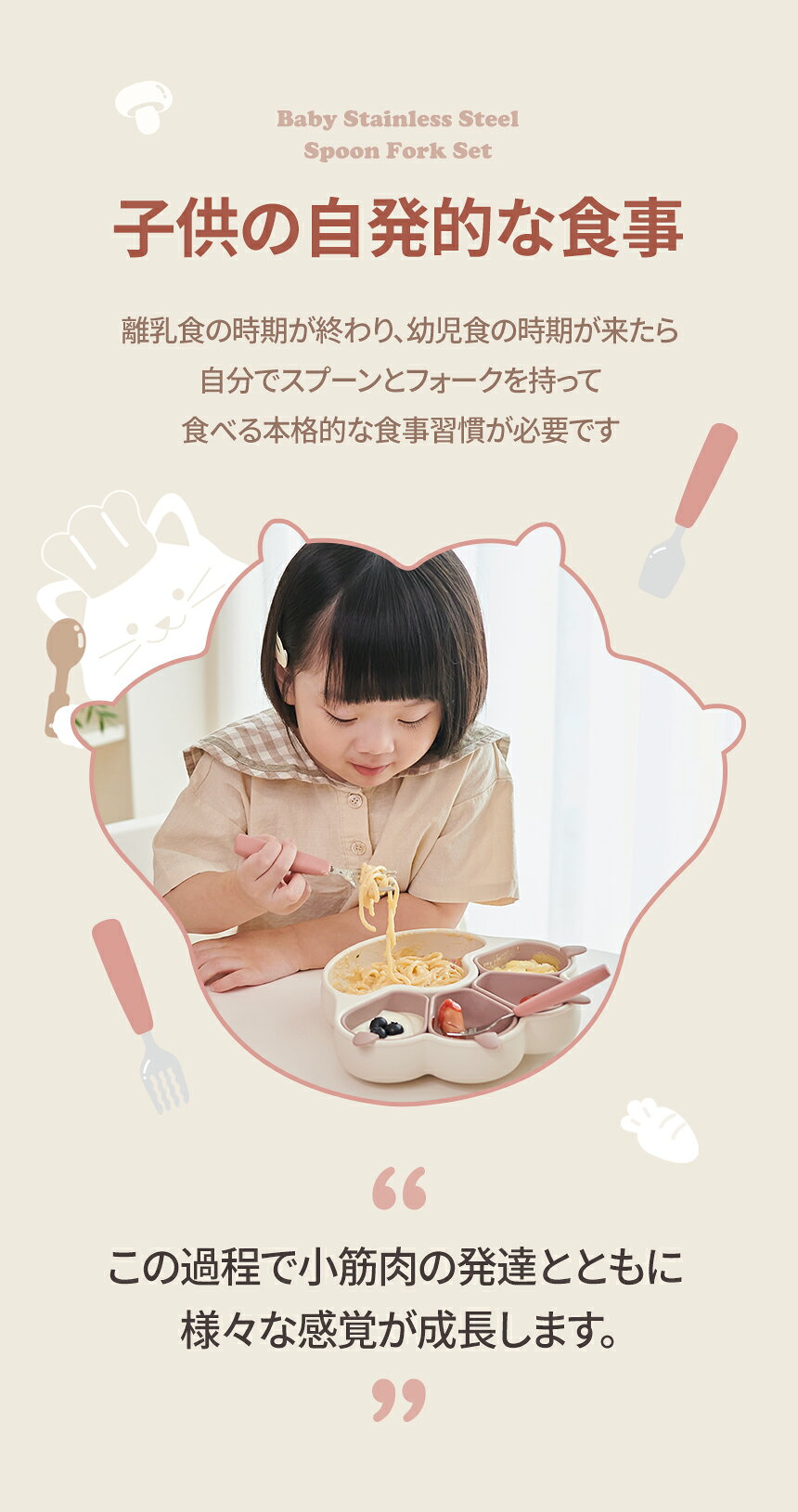 KIDSMILEのファーギー ステンレススプーンフォークセット カトラリー　吸盤付き 離乳食 食器 FIRGI ステンレス シリコン プレミアム シリコン 1歳2歳3歳　KIDSMILE ベビー 出産祝い｜アングル2