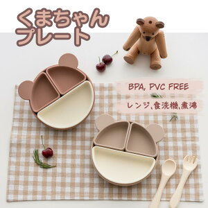 [買い物マラソン★P10倍]　クマちゃんプレート ファーギー 吸盤付き 離乳食 食器 シリコン FIRGI 韓国 プレミアム シリコン 離乳食 食器 ひっくり返らない 離乳食 赤ちゃん 吸盤付き 子供用 食器