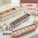 6口 離乳食 フリージング ブロック トレー