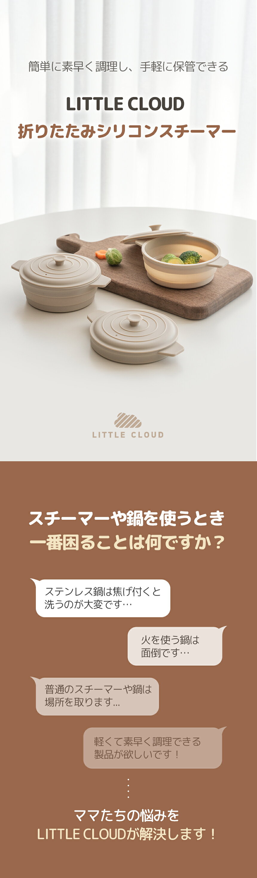 LITTLE CLOUD 折りたたみ シリコンスチーマー 電子レンジ、煮沸、食洗機OK レンジ...