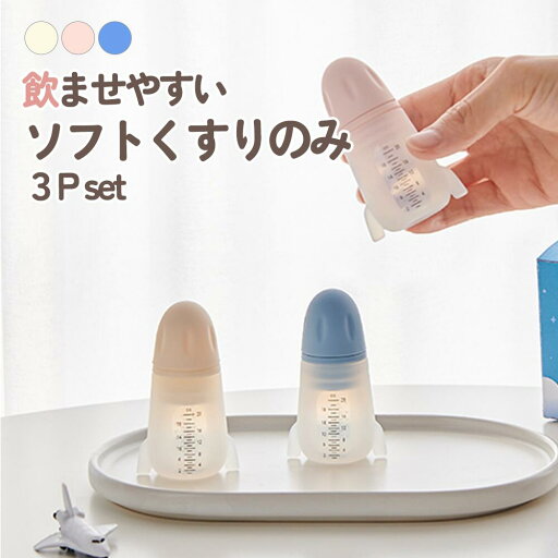 FIRGI くすりのみ スポイト 3P くすりのみスポイト 赤ちゃん ベビー 安心できる プラチナ シリコン スポイト 計量 煮沸 煮沸消毒 可能 薬 哺乳瓶 型 目盛り付き 子供 衛生 簡単に 液体薬用スポイト シリコン薬スポイト やわらかい FIRGI くすりのみ スポイト 3P くすりのみスポイト 赤ちゃん ベビー 安心できる プラチナ シリコン スポイト 計量 煮沸 煮沸消毒 可能 薬 哺乳瓶 型 目盛り付き 子供 衛生 簡単に 液体薬用スポイト シリコン薬スポイト やわらかい