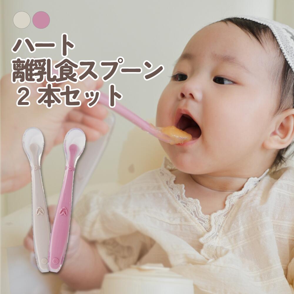 LITTLE CLOUD リトルクラウド ハート離乳食スプーン (2P/1SET) シリコン スプーン