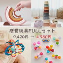 リトルクラウド 吸着回転ハンドスピナー / スタッキングカップ / かみかみボール ベビー 歯固め / シリコンレインボースタッキングおもちゃ シリコン 炊飯器...