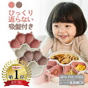 FIRGI ニャンニャンプレート 吸盤付き ファーギー 離乳食 肉球 食器 シリコン ワンプレート 離乳食食器 ネコ プレミアム シリコン ひっくり返らない 赤...
