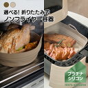 即納 折りたたみ式 安全な 素材 プラチナ シリコン ノンスリップ シリコン ポット ホルダー バーベキュー プレート キッチン アクセサリ 調理マット エアフ...