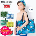 夏物SALE 30%OFF プールバッグ ビーチバッグ 男の子柄 キッズ 水泳バッグ スイムバッグ ビニールバッグ ウズランド UZULAND プール 水泳 海...