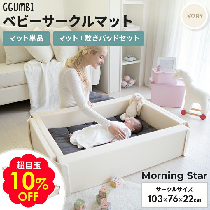 超目玉10％OFF ベビーベッド 折りた