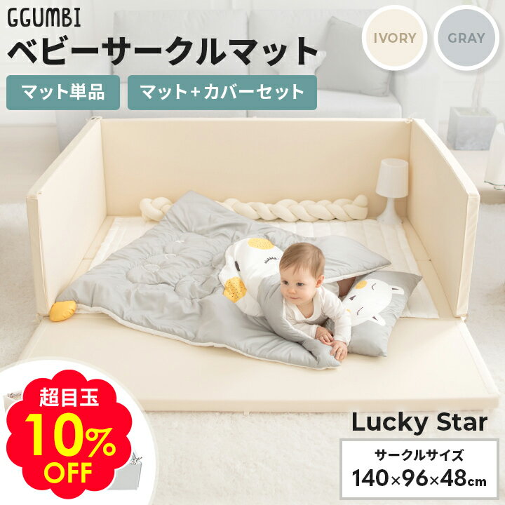 超目玉10％OFF ベビーサークル マッ