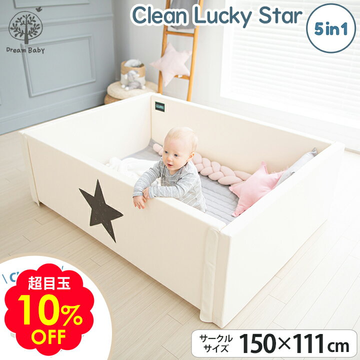 超目玉10％OFF ベビーサークル サー