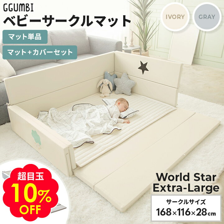 超目玉10％OFF【公式】 GGUMBI ベビー