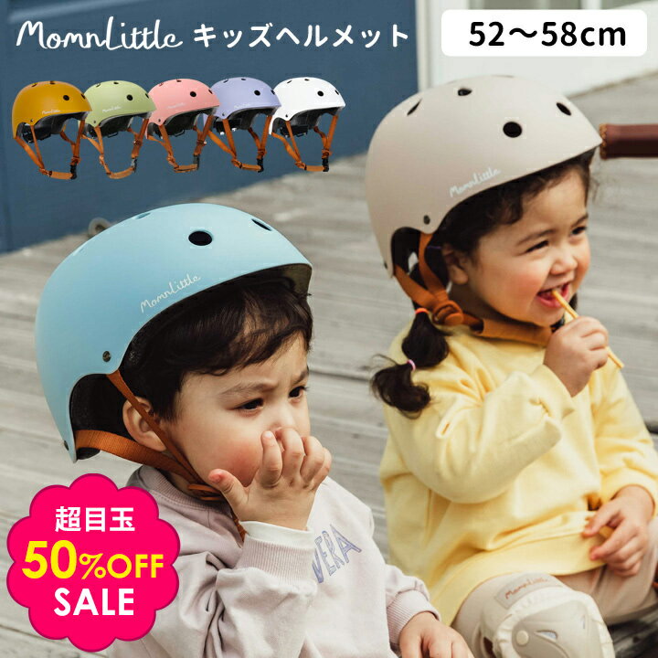 ヘルメット 子供用 自転車 ヘルメット 子供 自転車 軽量 ヘルメット 子供 女の子 用 ヘルメット 子供用 ヘルメット キッズ ヘルメット 2 歳 ヘルメット 1 歳 ヘルメット 子供 56 58 キッズヘルメット 安全 3歳 4歳 5歳 ピンク 自転車ヘルメット 子供 かわいいのサムネイル