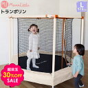 30%OFF トランポリン 子供 キッズ 1歳 2歳 3歳 4歳 5歳 6歳 Momnlittle Lサイズ キッズトランポリン 全身運動 手すり付き 安全ネット付き スプリング バネ ばね クッション 室内遊具 男の子 女の子 子供用 おもちゃ 子ども プレゼント(3)