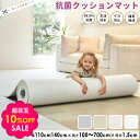 10%OFF プレイマット ロールマット 防水 1.5cm 抗菌 おしゃれ もちもち 防音 床暖房対応 大きい クッションマット 厚手 赤ちゃん ベビー PVC...