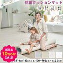 10%OFF プレイマット ロールマット 防水 2.2cm 抗菌 おしゃれ もちもち 防音 床暖房対応 大きい クッションマット 厚手 赤ちゃん ベビー PVC...