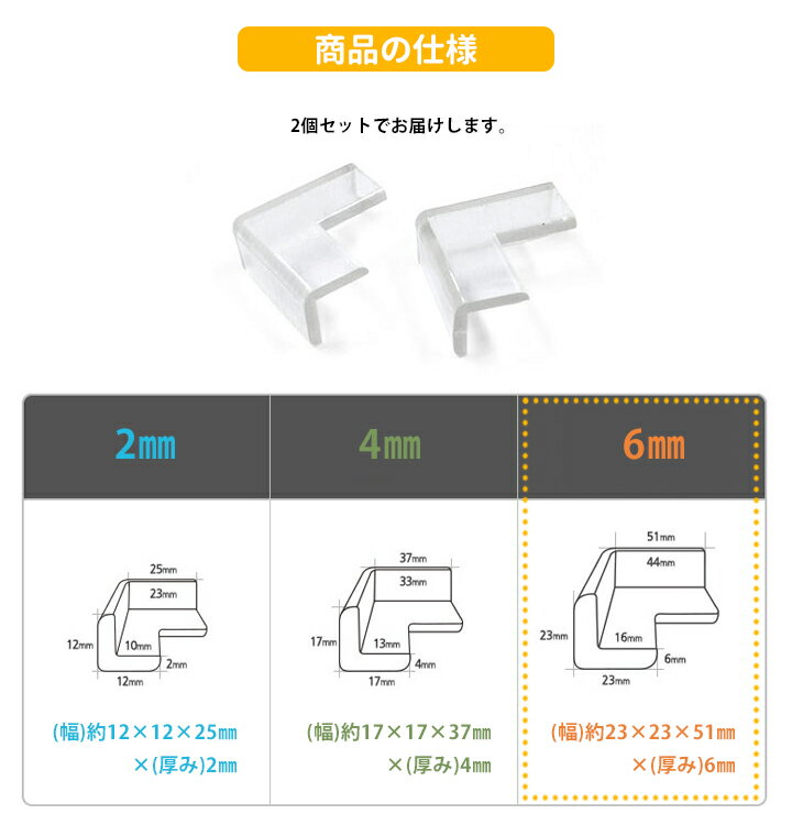 コーナーガード クリア 透明 L型 6mm テーブル 机 角 安全対策 セーフティ グッズ 赤ちゃん ベビー つかまり立ち コーナー aguard