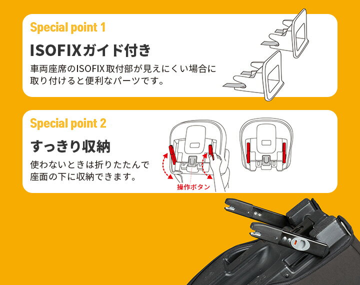 チャイルドシートジュニアシート
