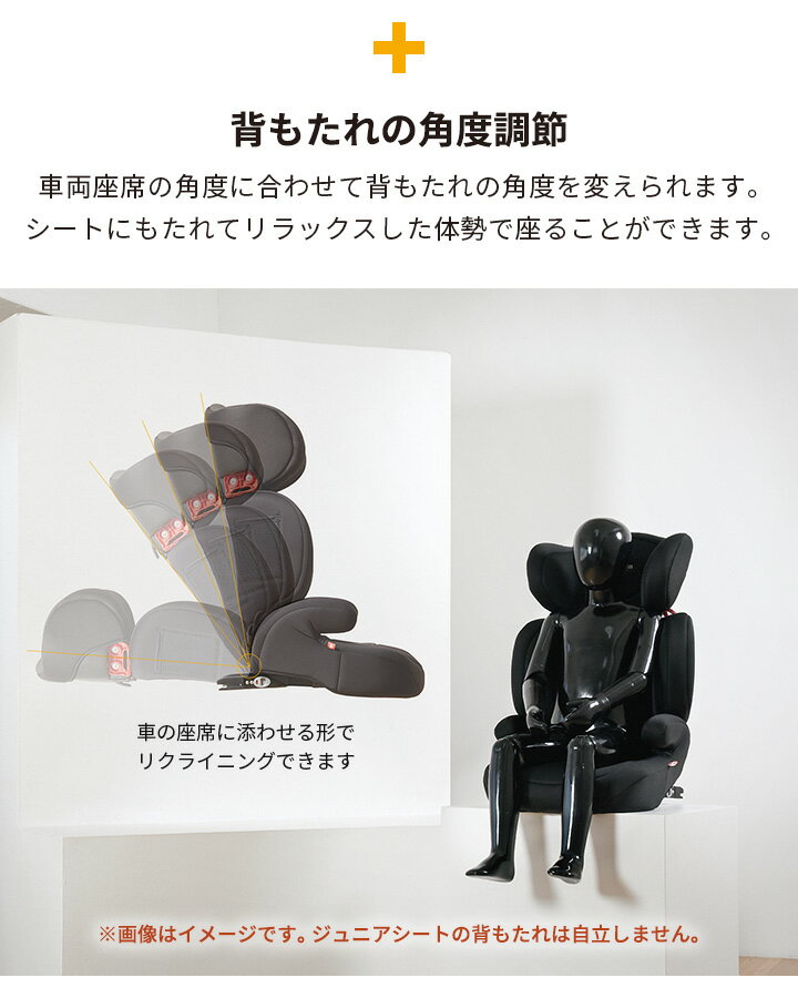 チャイルドシートジュニアシート